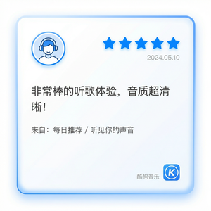 酷狗音乐 - 酷狗音乐快乐心情音乐推荐