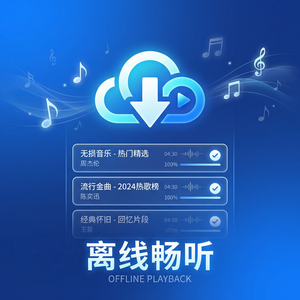 酷狗音乐新歌 - 酷狗音乐音乐人打榜方法